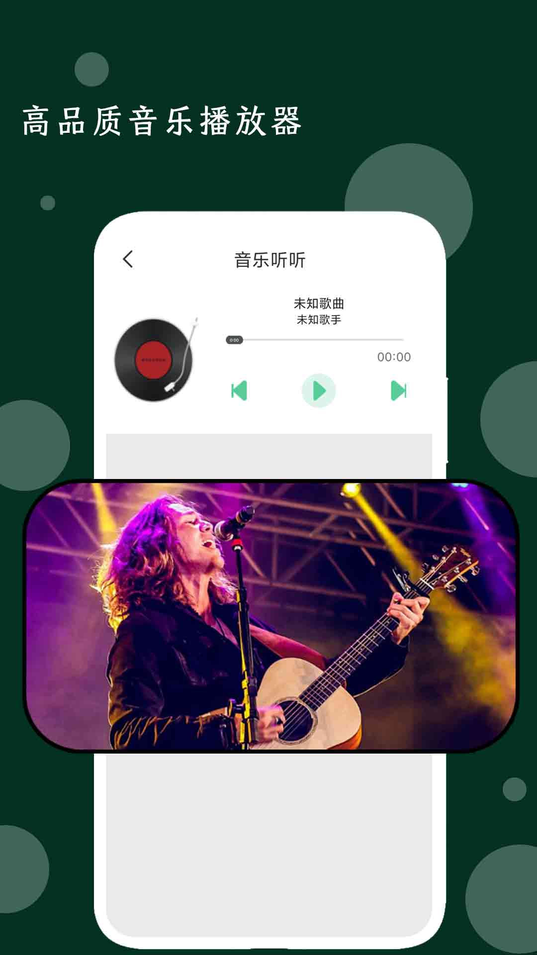 我的音乐播放器 截图 1