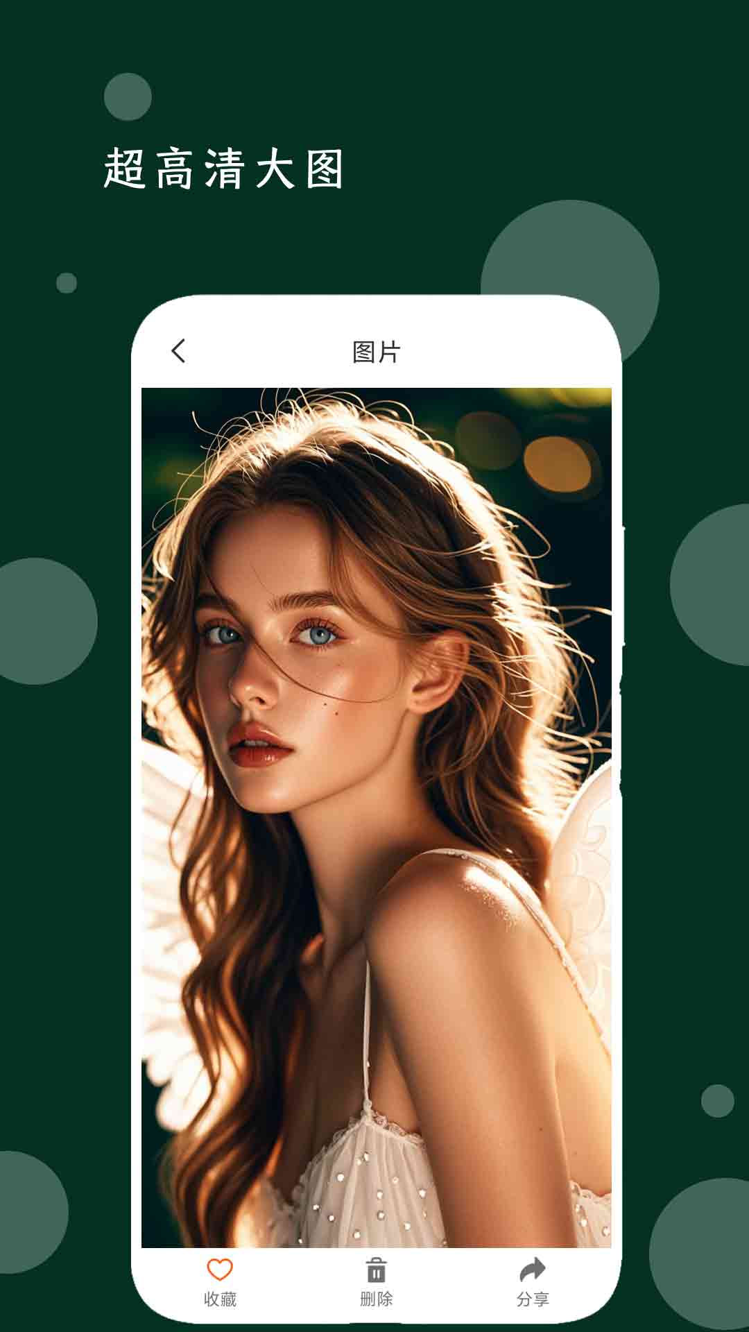 我的音乐播放器 截图 4