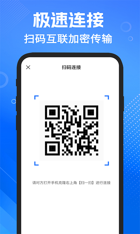 手机搬家安卓 截图 4
