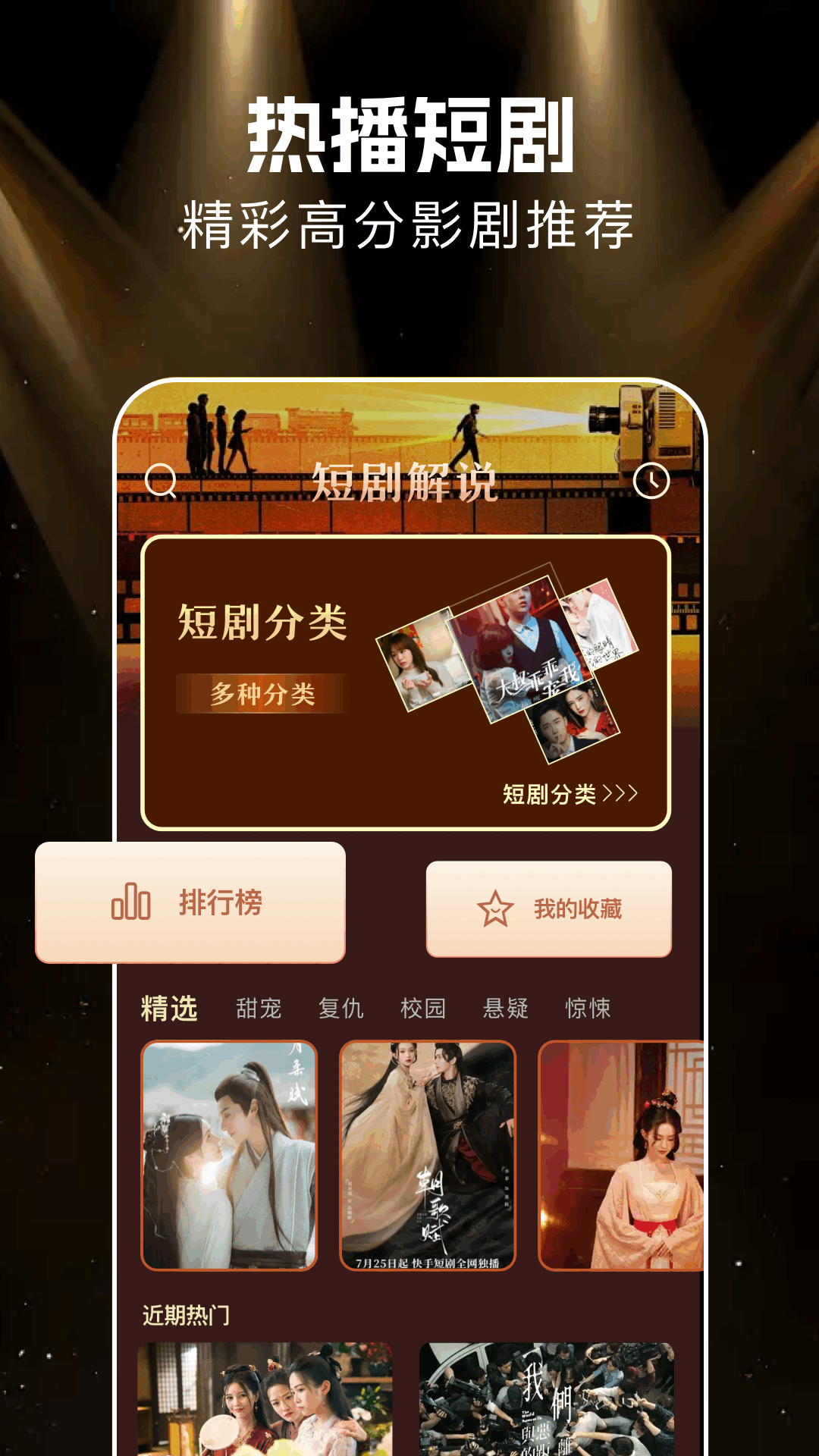 悟空剧场 截图 1