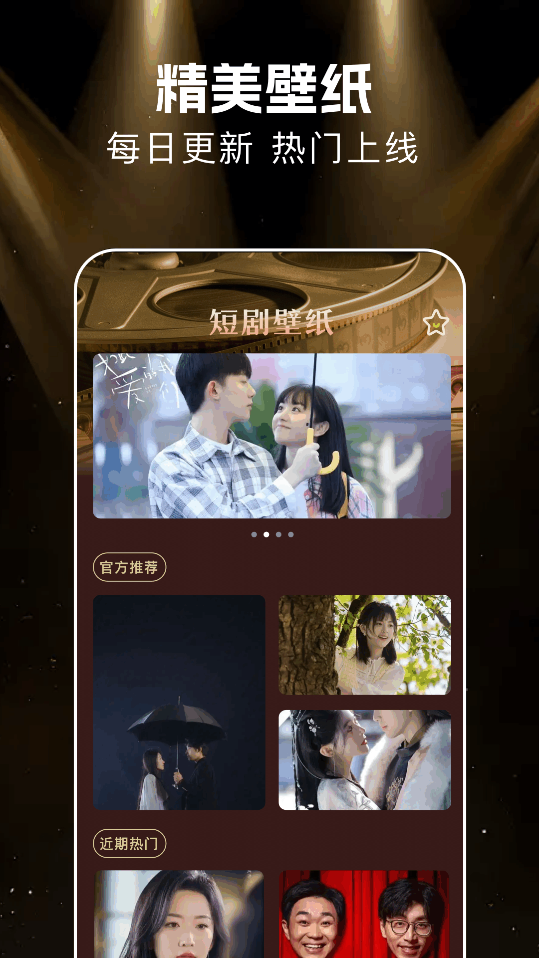 悟空剧场 截图 3