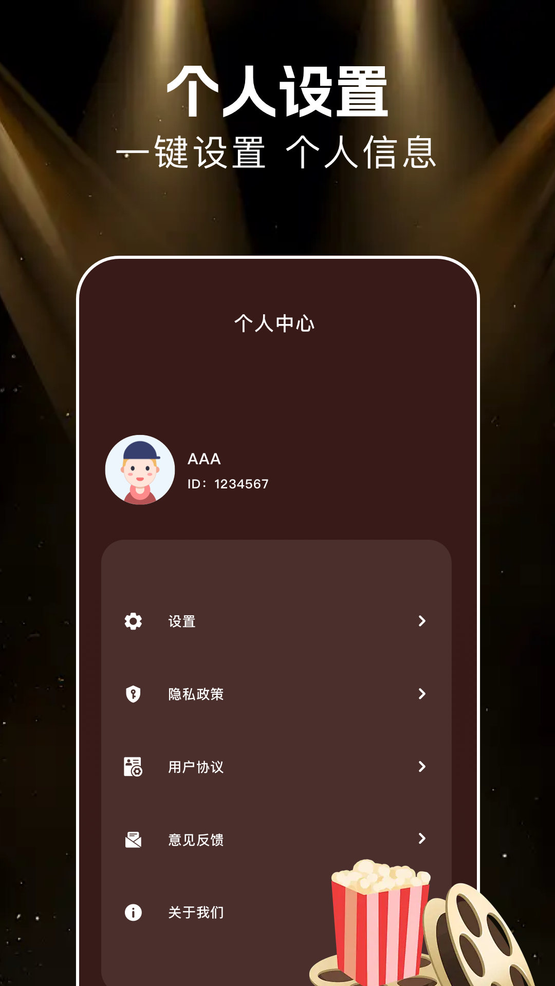 悟空剧场 截图 4