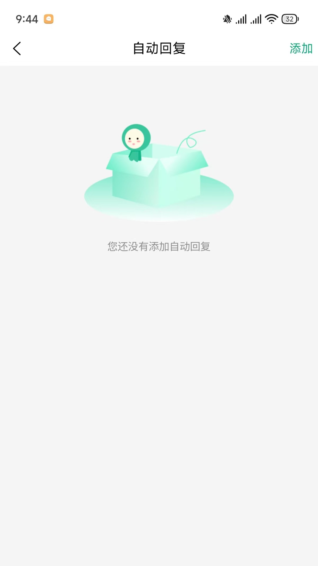 上医帮 截图 3