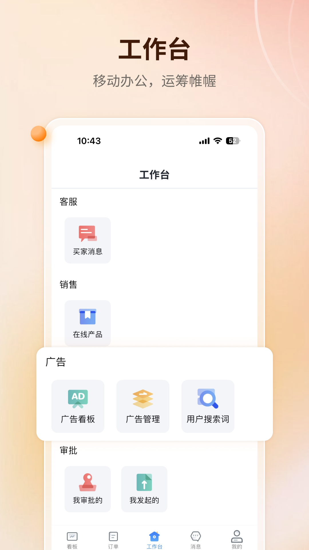 赛狐ERP 截图 4
