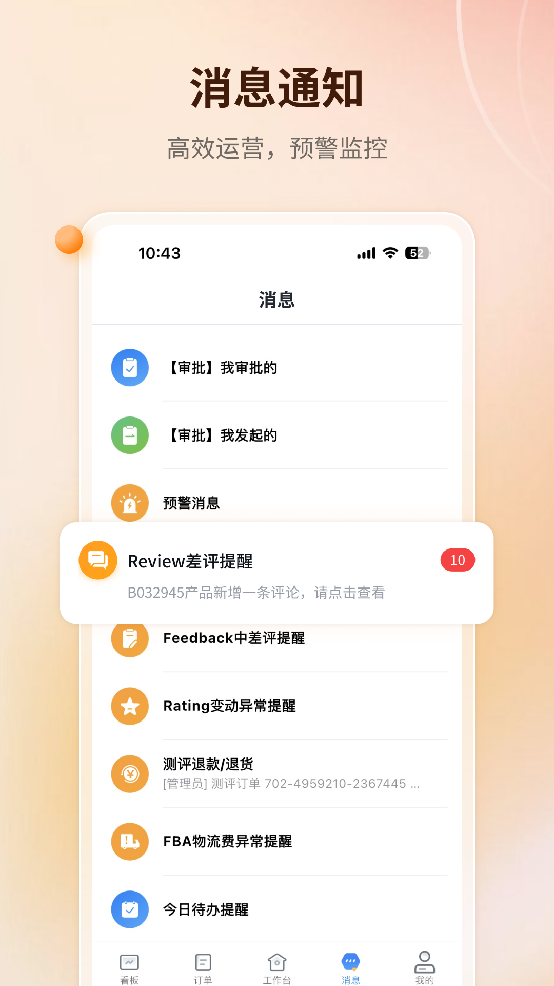 赛狐ERP 截图 5