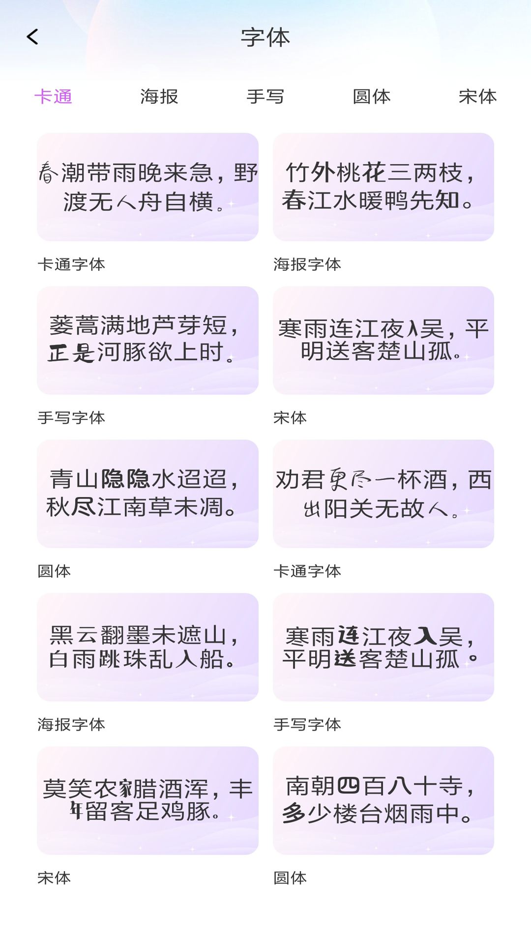 万能输入法 截图 2