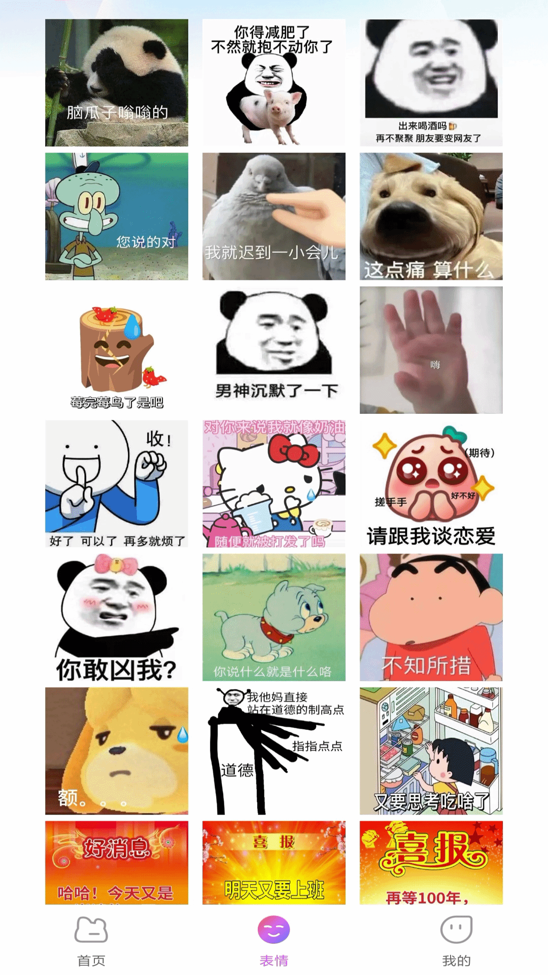 万能输入法 截图 3