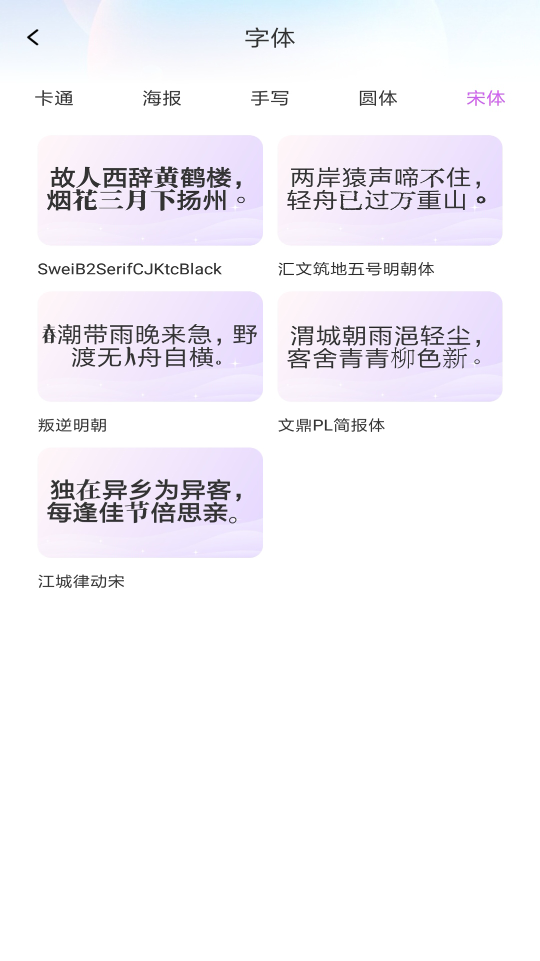 万能输入法 截图 4