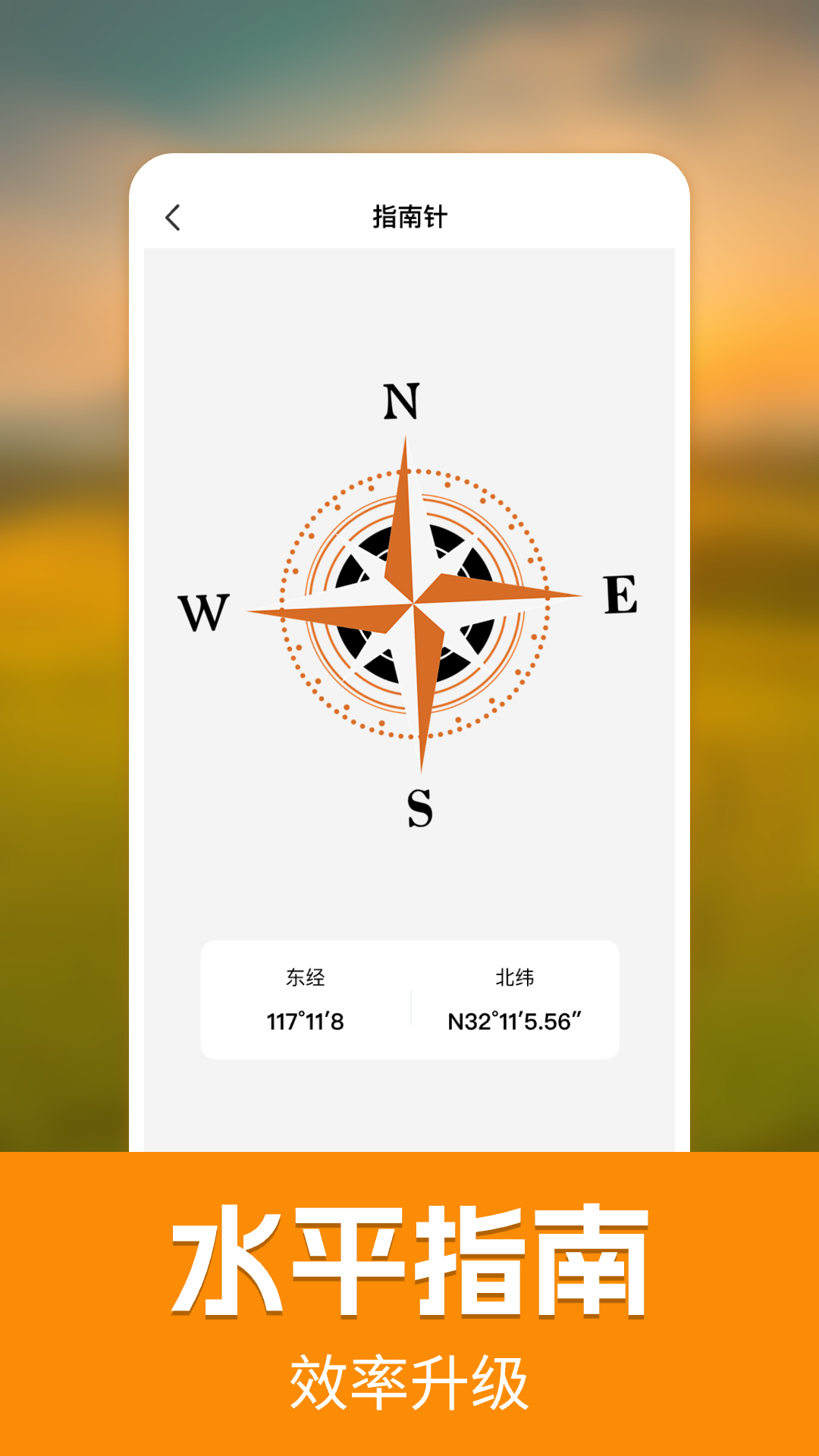 GPS手机测亩仪 截图 3