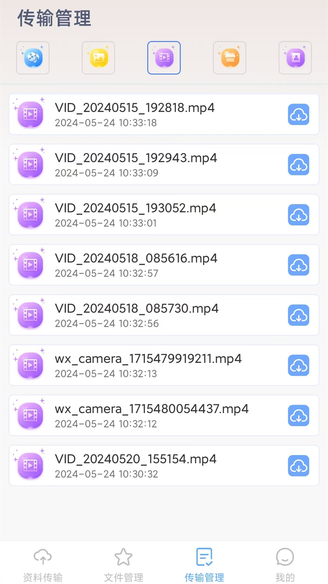 换机克隆专家 截图 4
