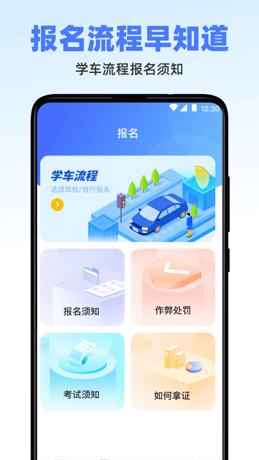 驾考VIP题库 截图 4