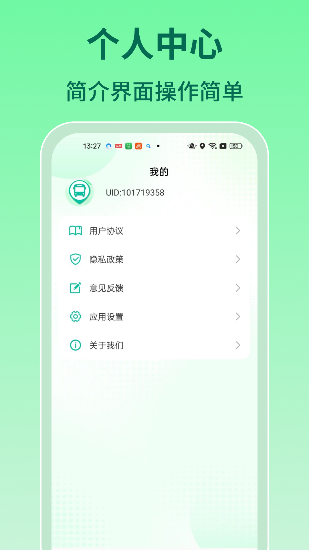 截图5