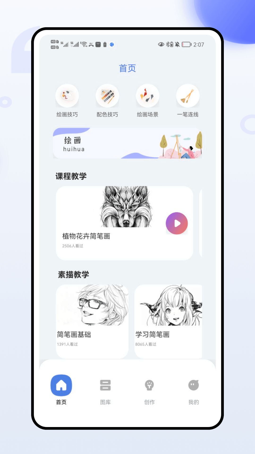 新绘Whiteboard 截图 2