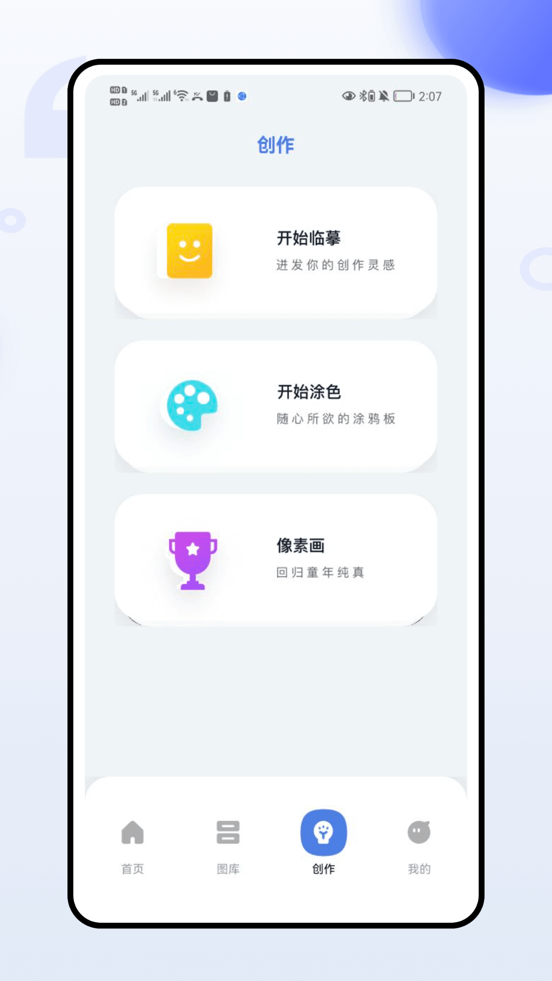 新绘Whiteboard 截图 3
