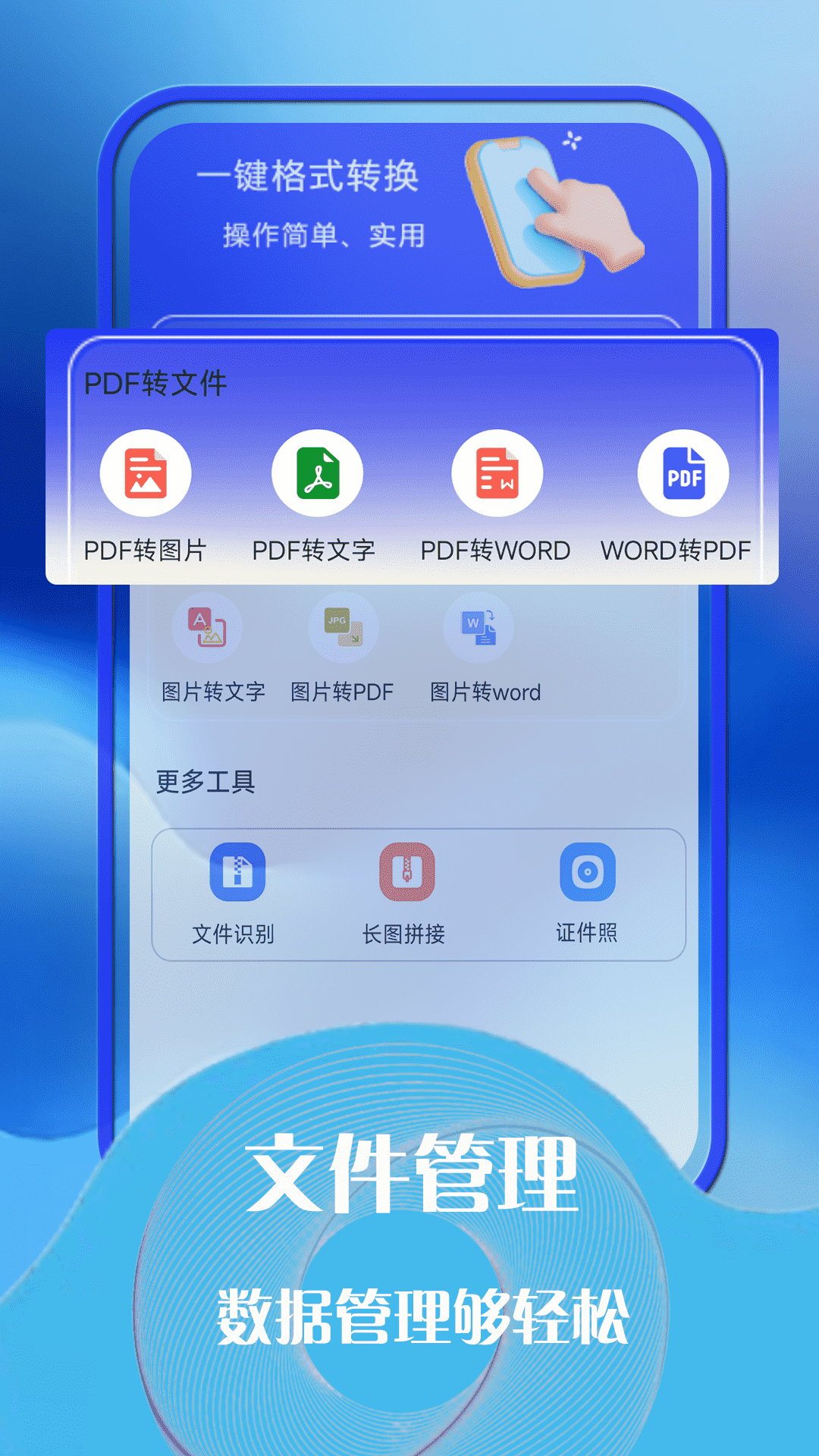 云助手 截图 1
