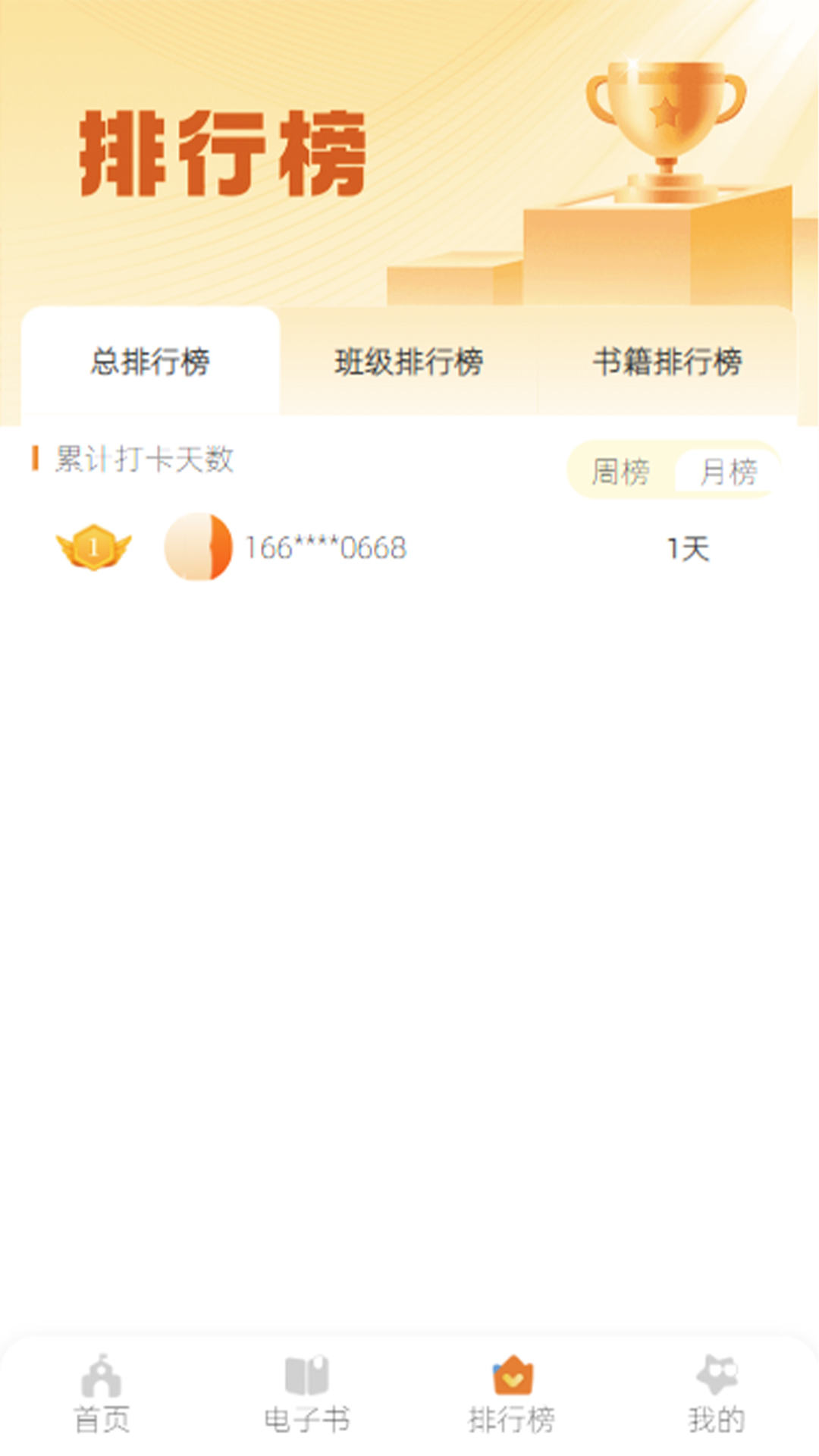 语康宝典 截图 3
