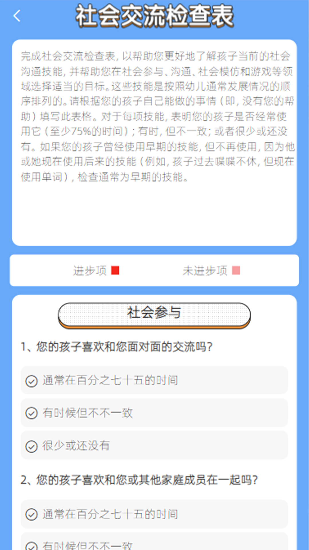 语康宝典 截图 5
