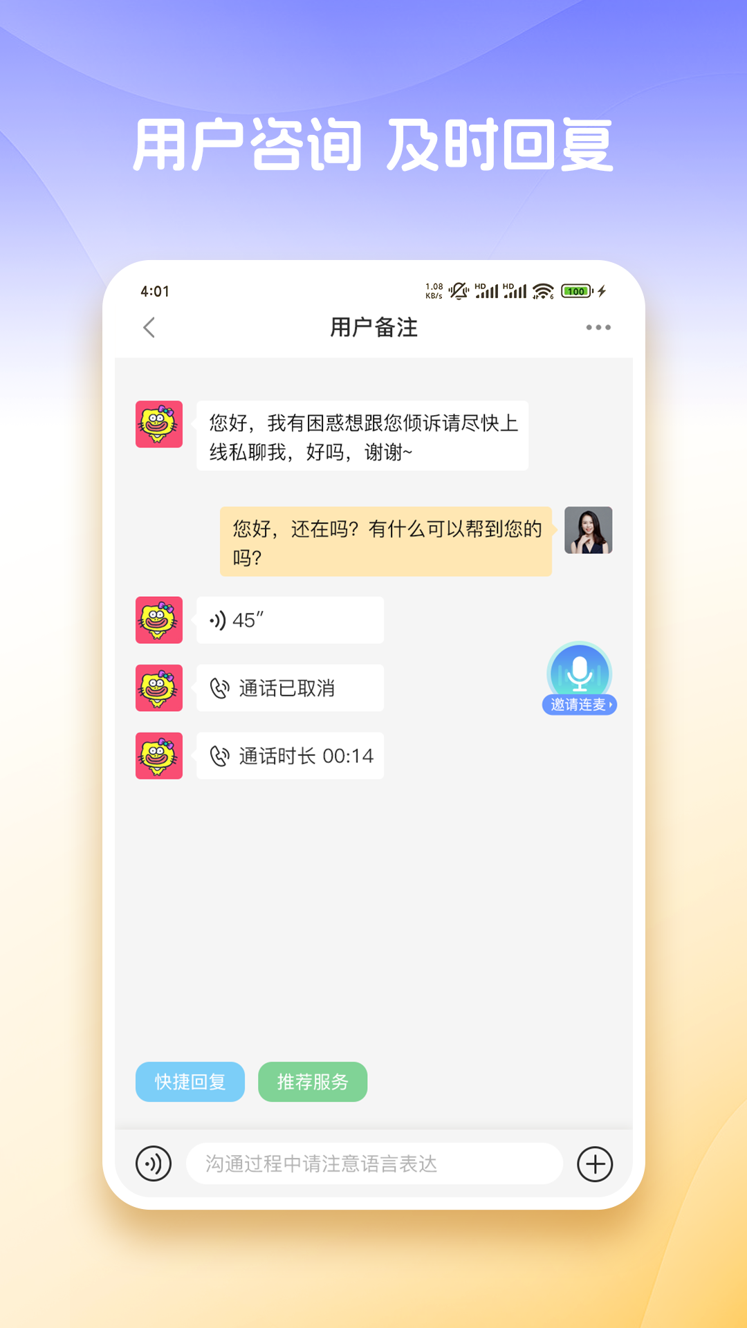 心知达人 截图 3