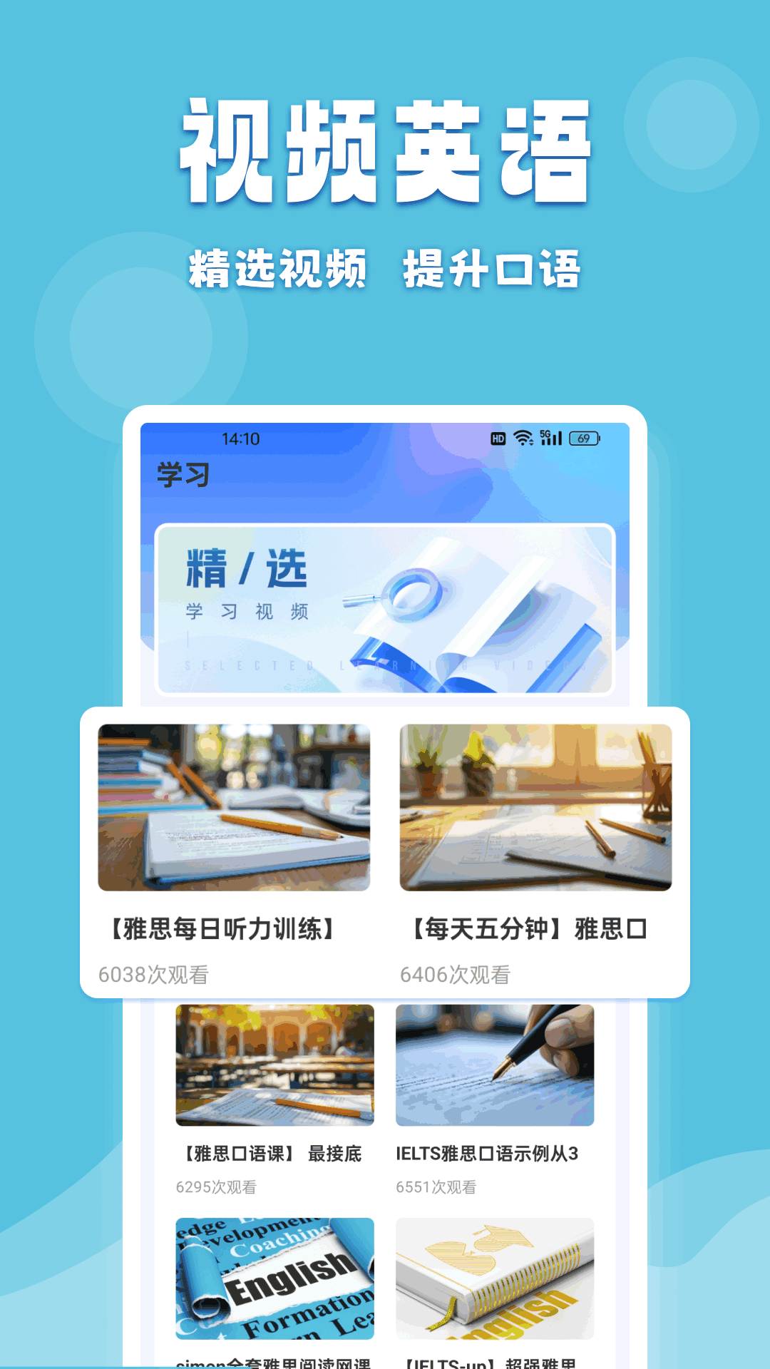倍速课堂 截图 2