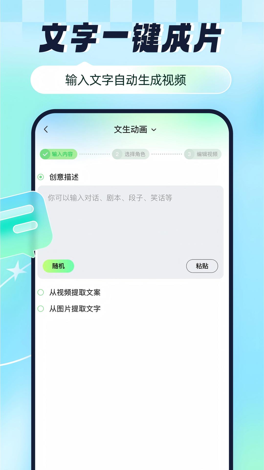 众影AI 截图 2