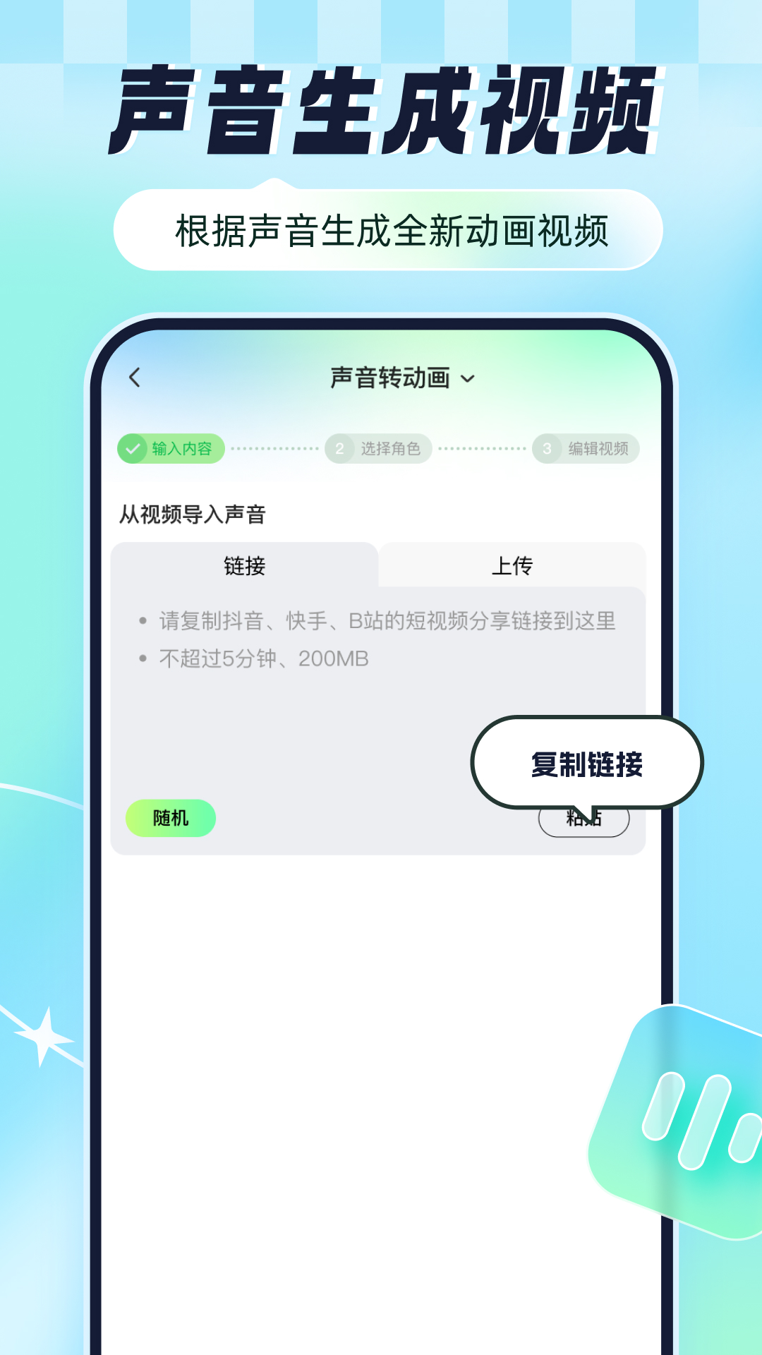 众影AI 截图 4