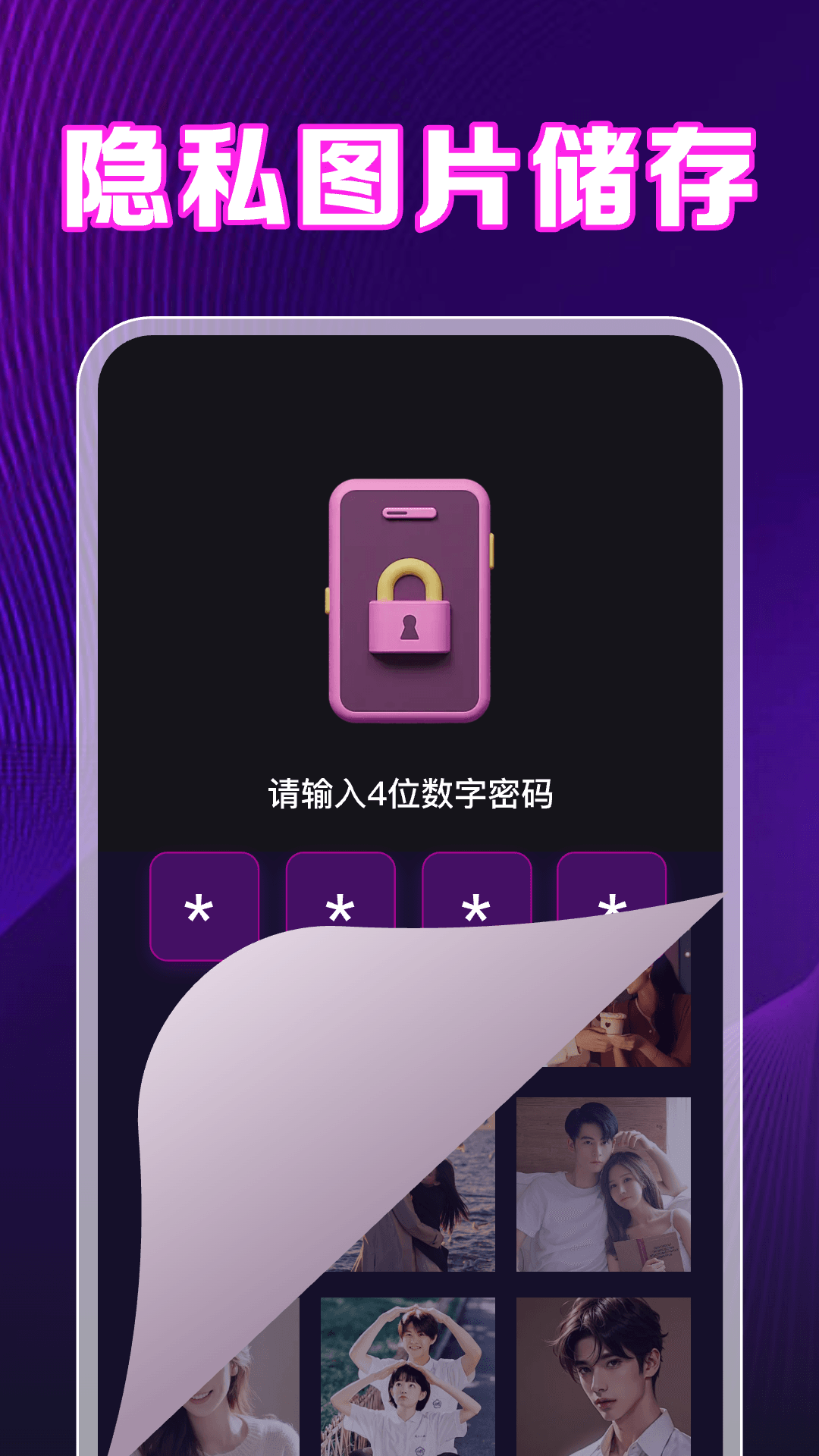 百秀视频播放器 截图 3