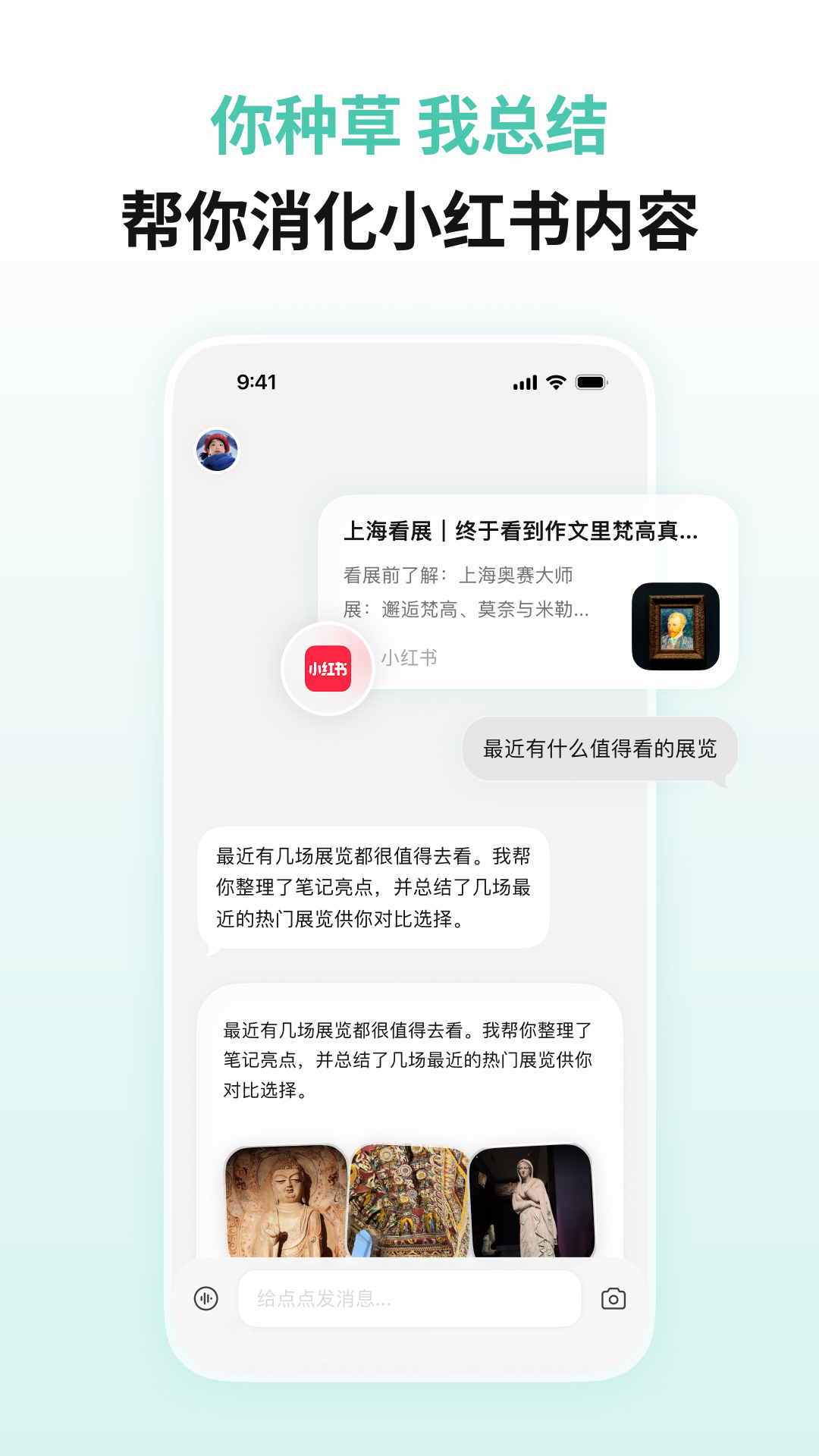 点点 截图 3