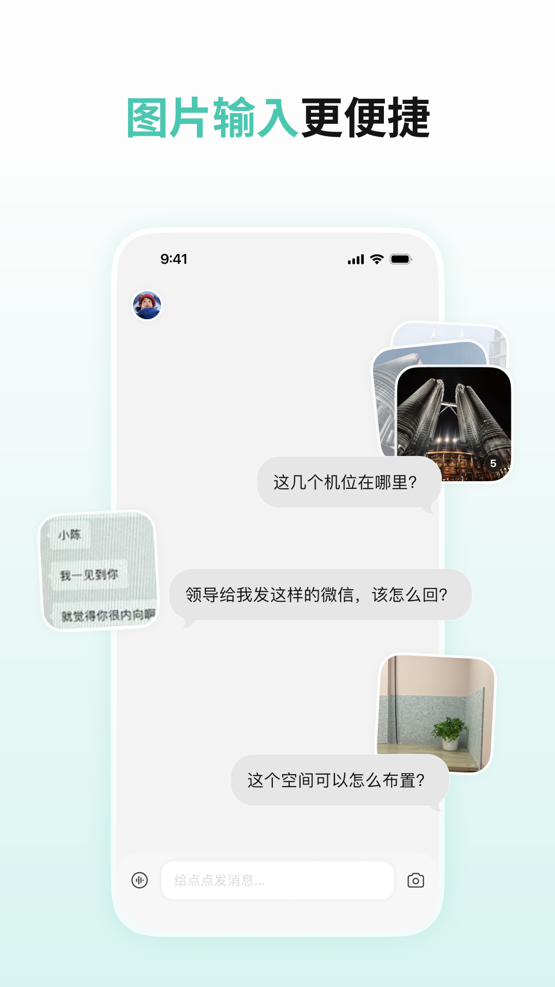 点点 截图 5