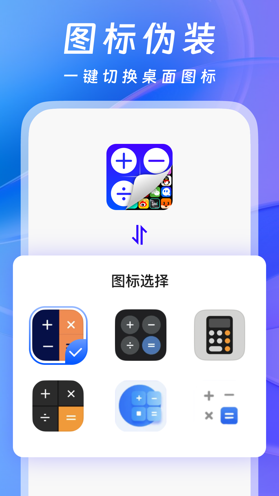 软件隐藏器 截图 2