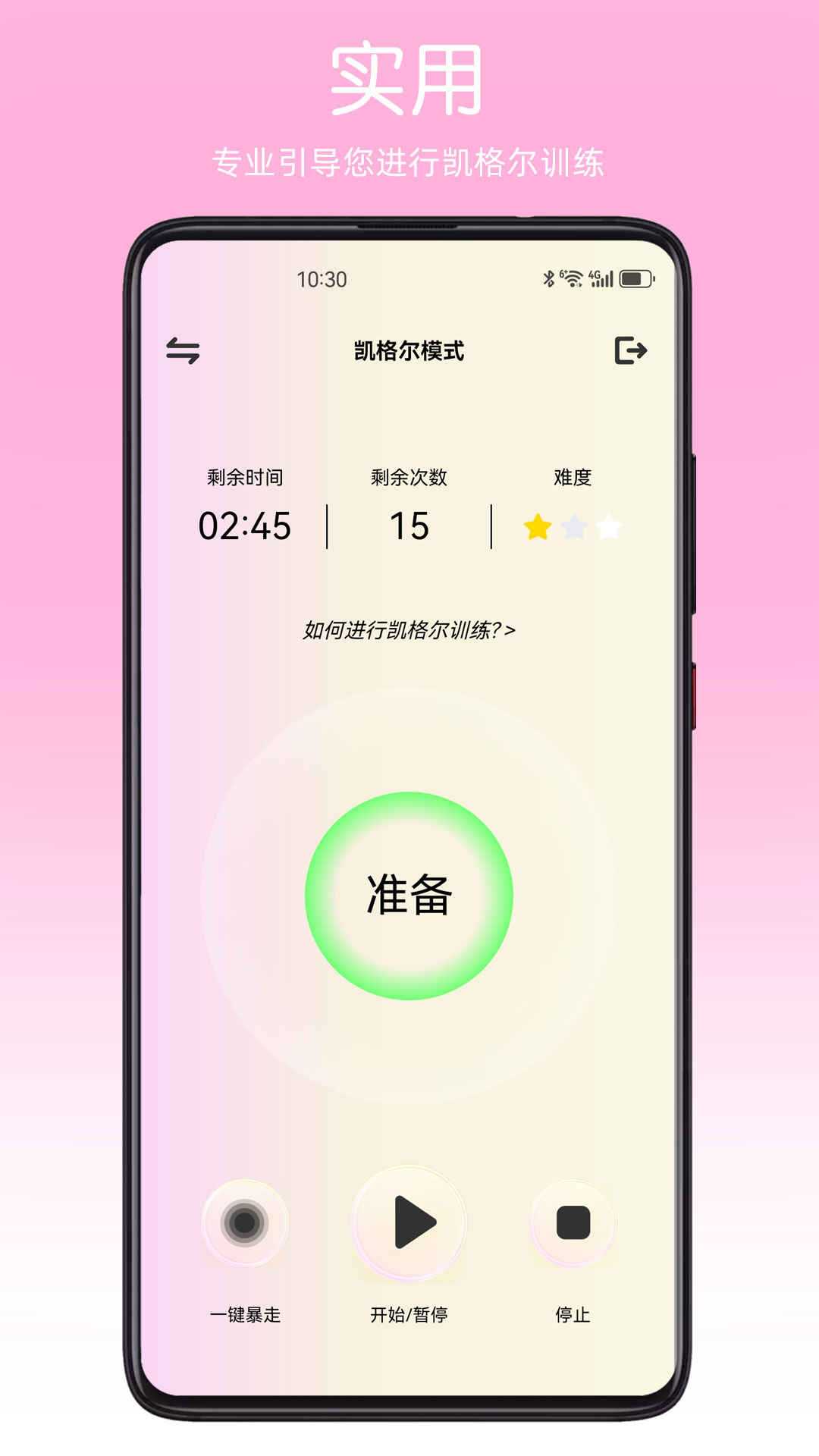 截图5