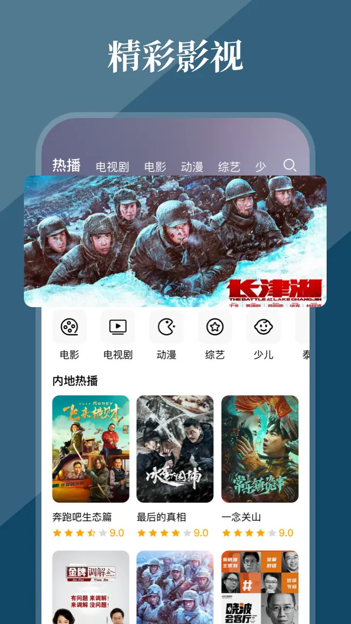 全民影视大全 截图 1