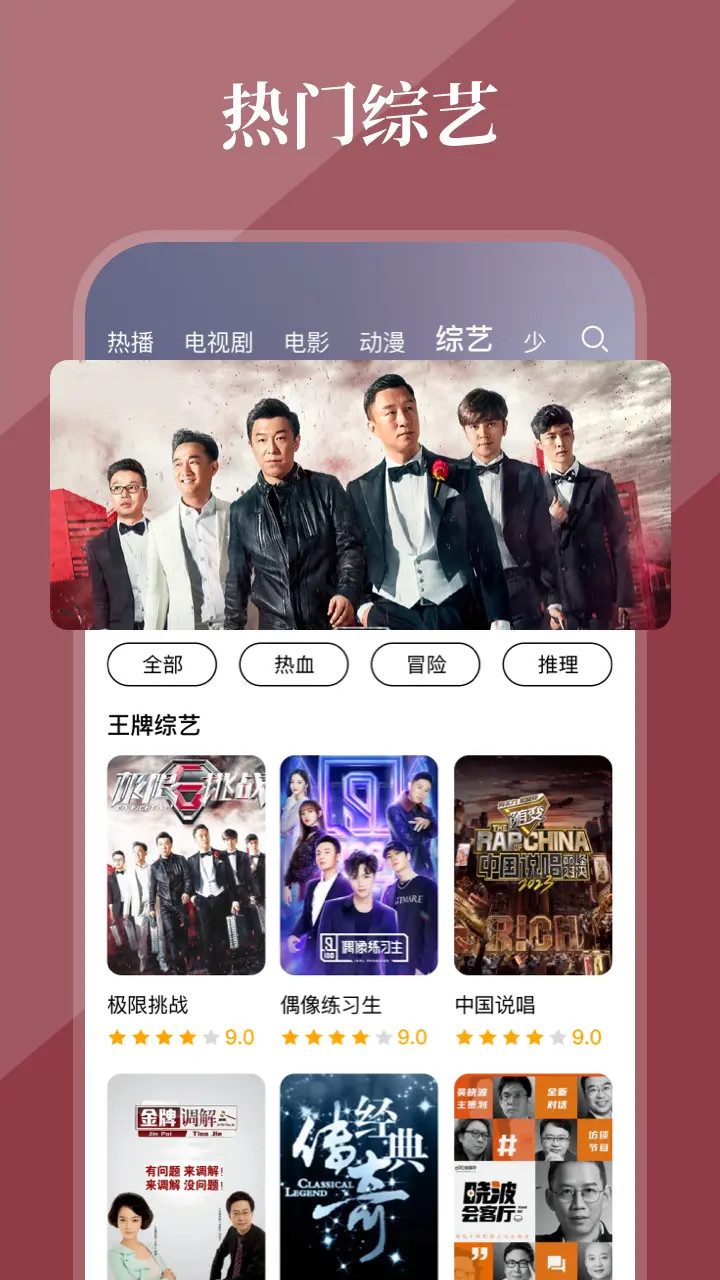 全民影视大全 截图 3