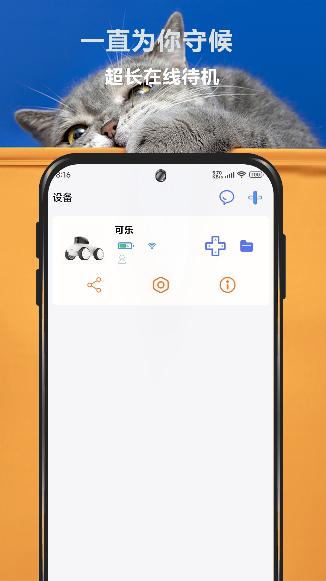 宠爱视界 截图 1