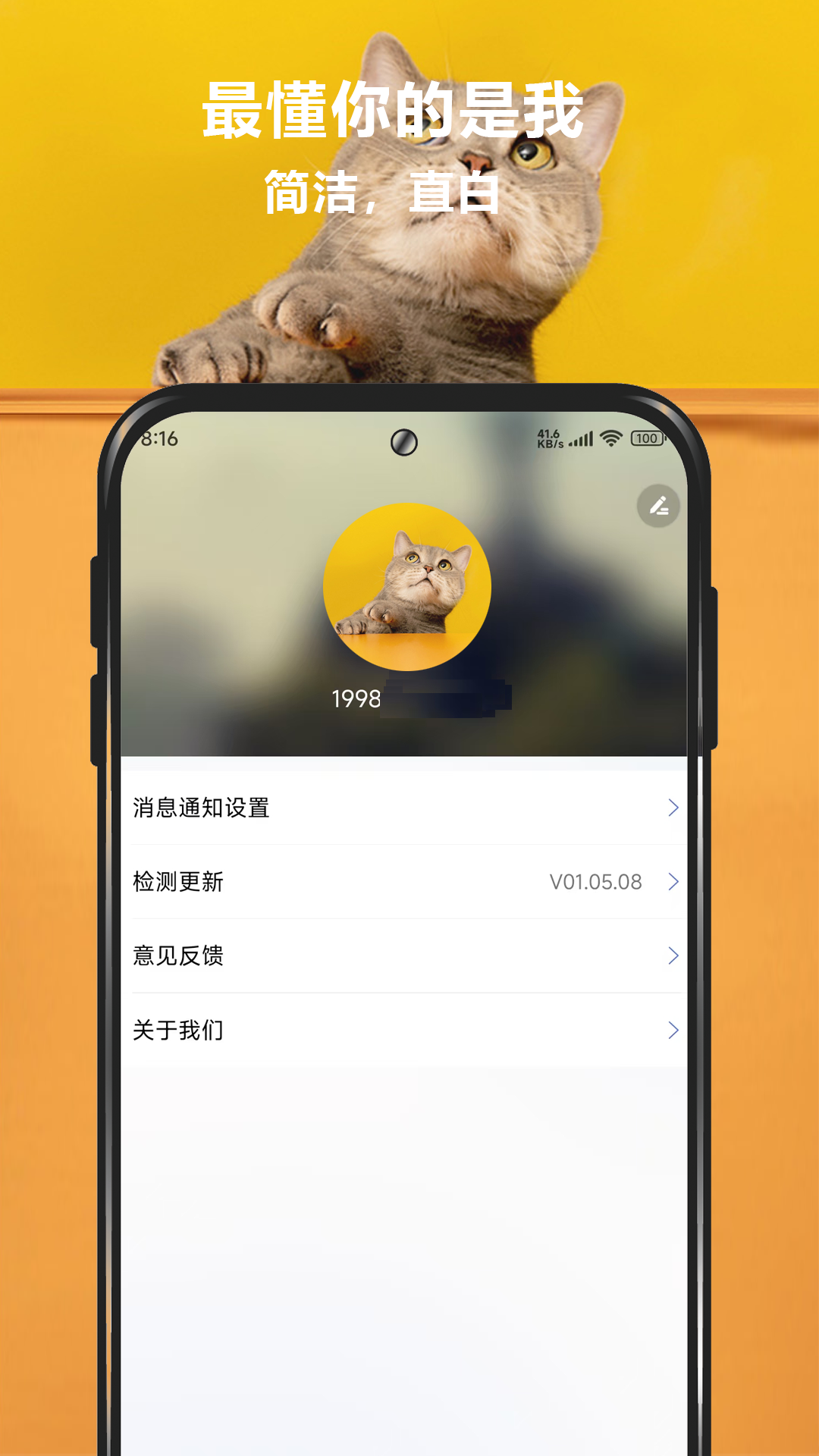 宠爱视界 截图 2