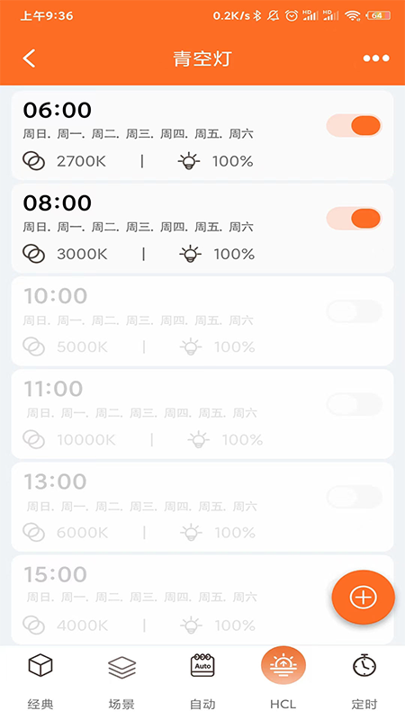 截图5