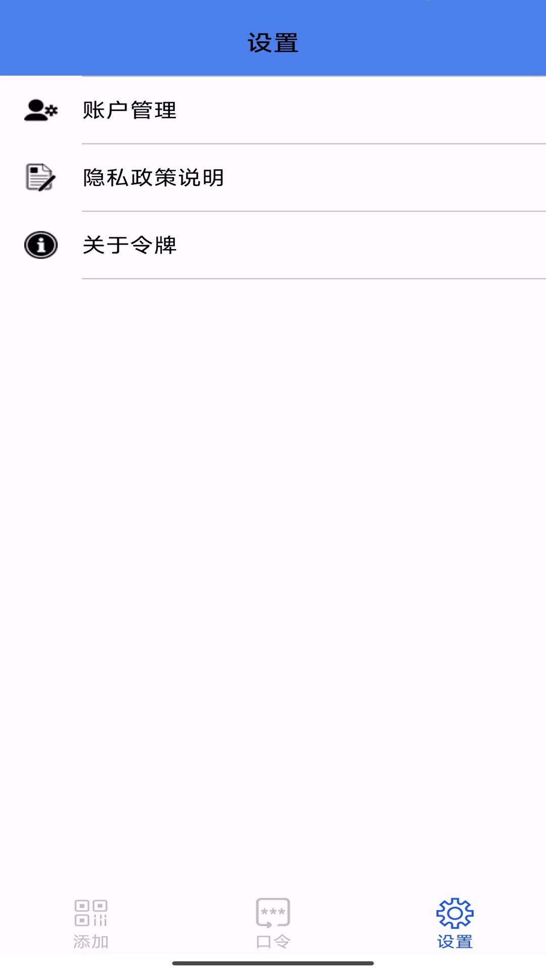 TASS OTP 截图 1