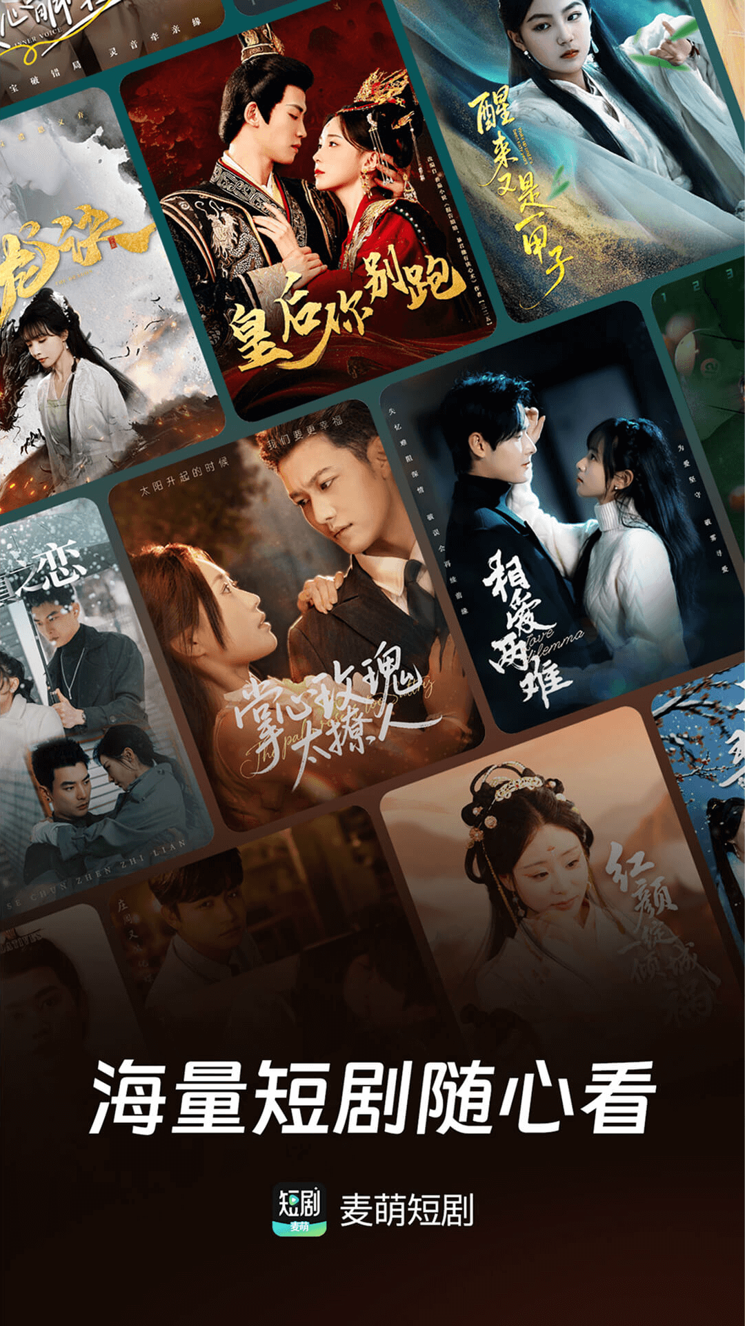 麦萌短剧 截图 1