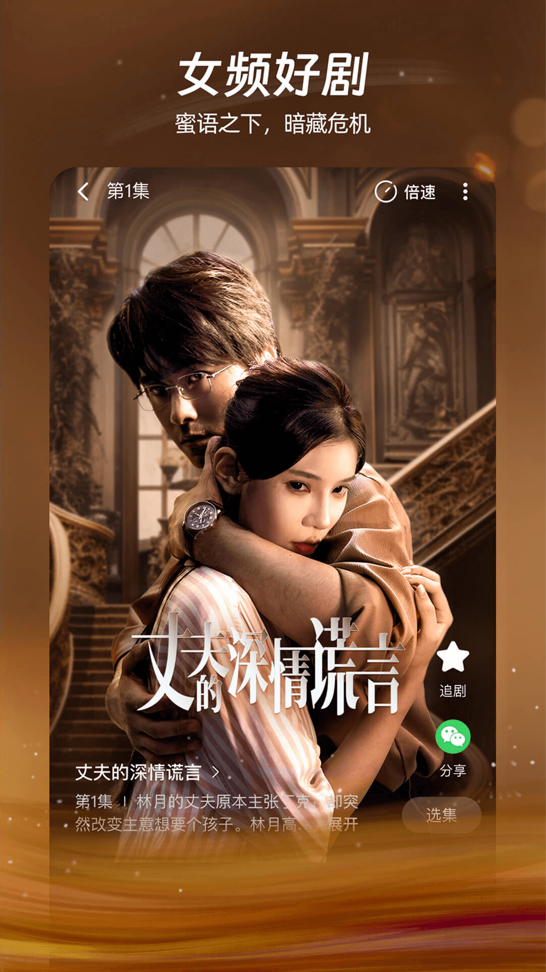 麦萌短剧 截图 2