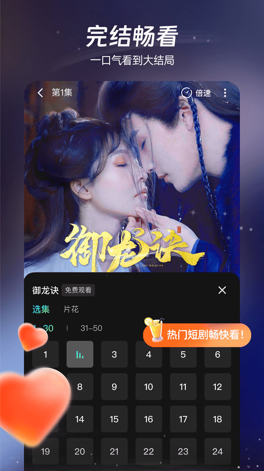 麦萌短剧 截图 4