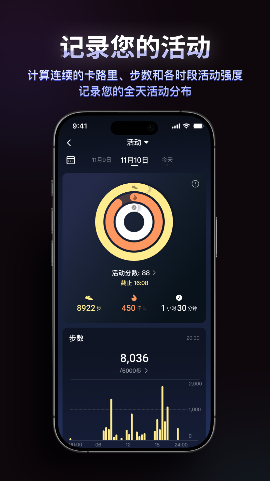 RingConn 健康 截图 3