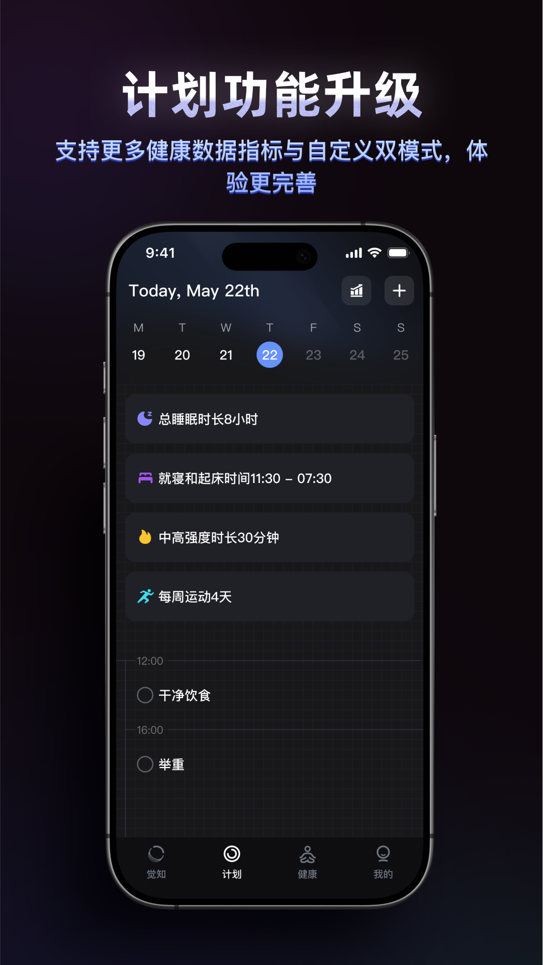 RingConn 健康 截图 5