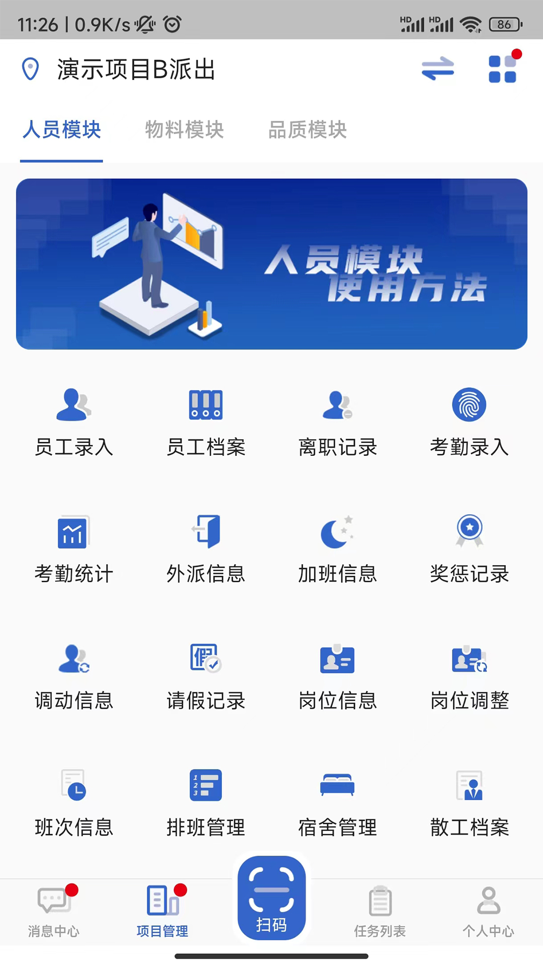 云智洁+ 截图 1