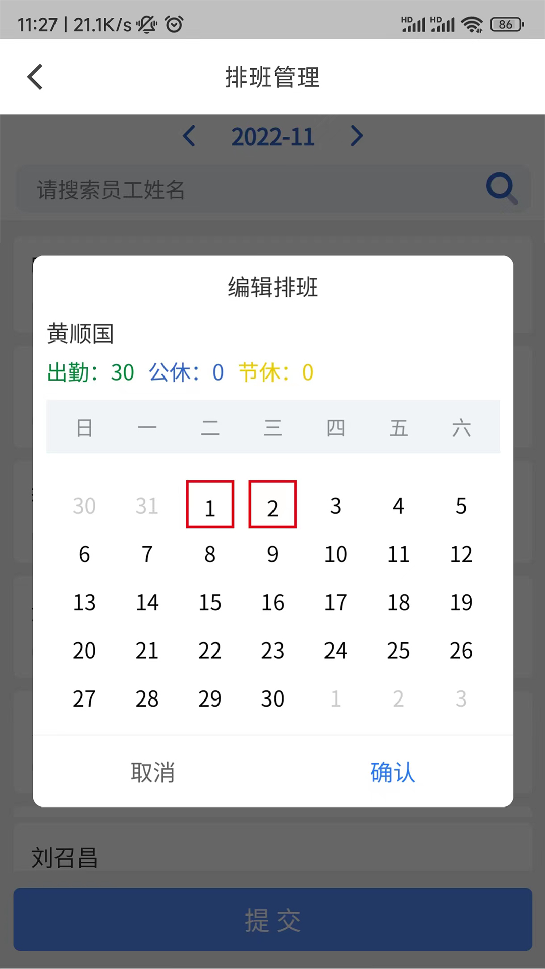 云智洁+ 截图 2