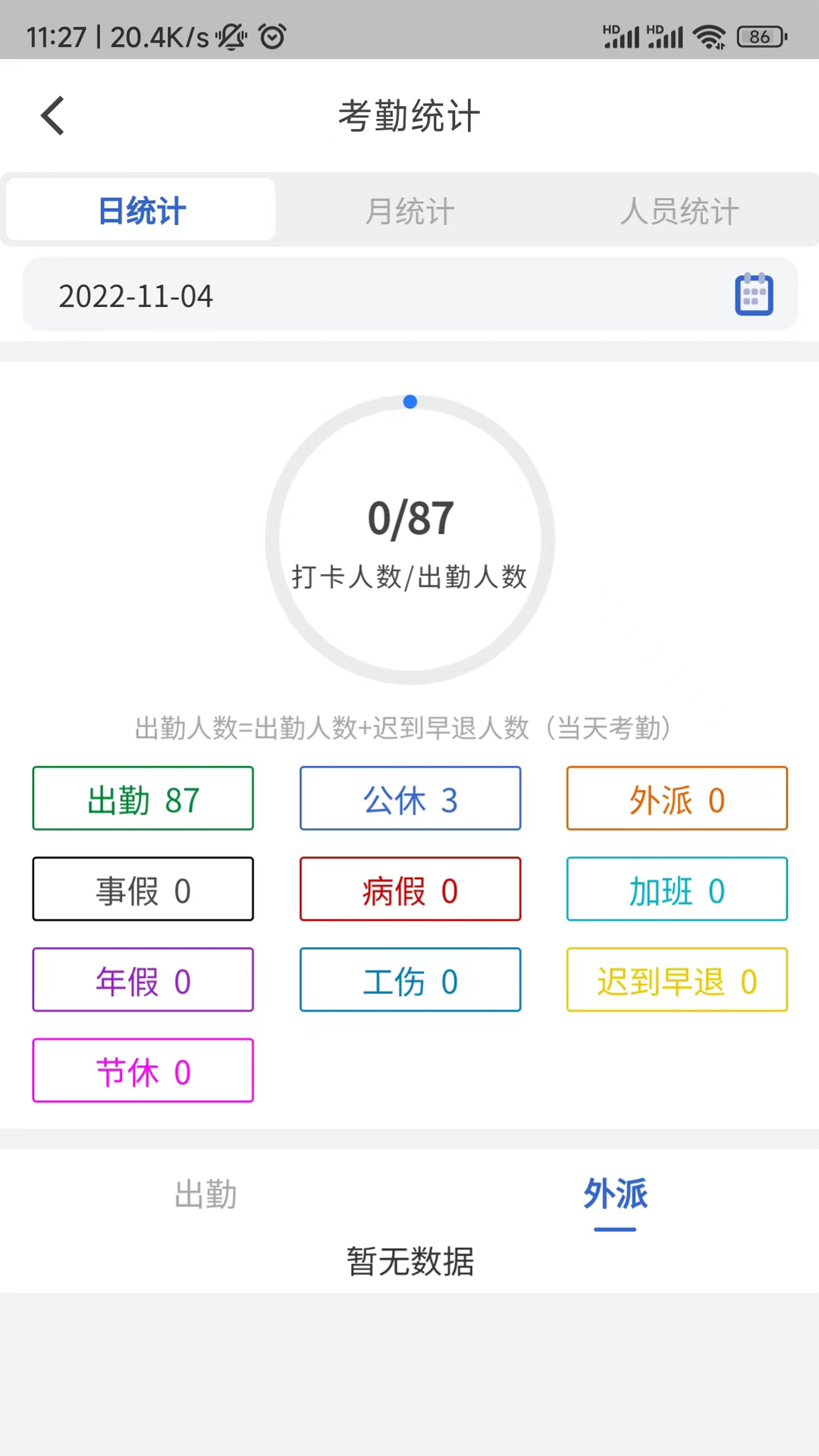 云智洁+ 截图 4