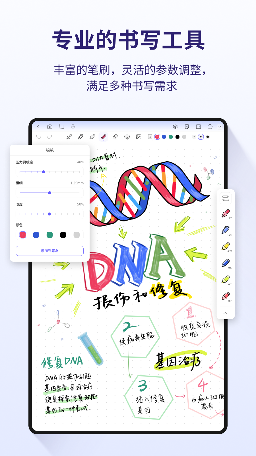 StarNote笔记 截图 1