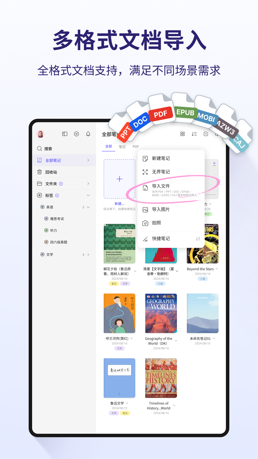 StarNote笔记 截图 2
