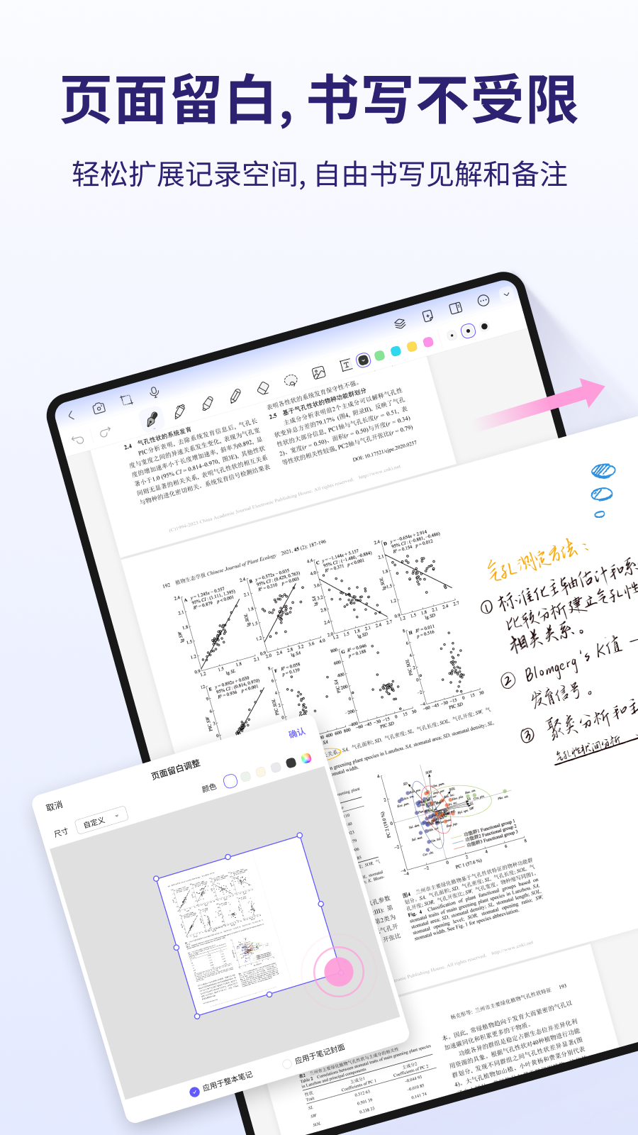 StarNote笔记 截图 4