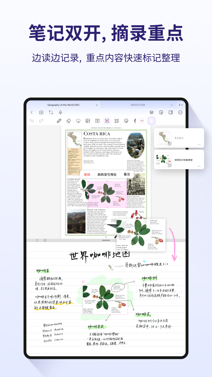 StarNote笔记 截图 5