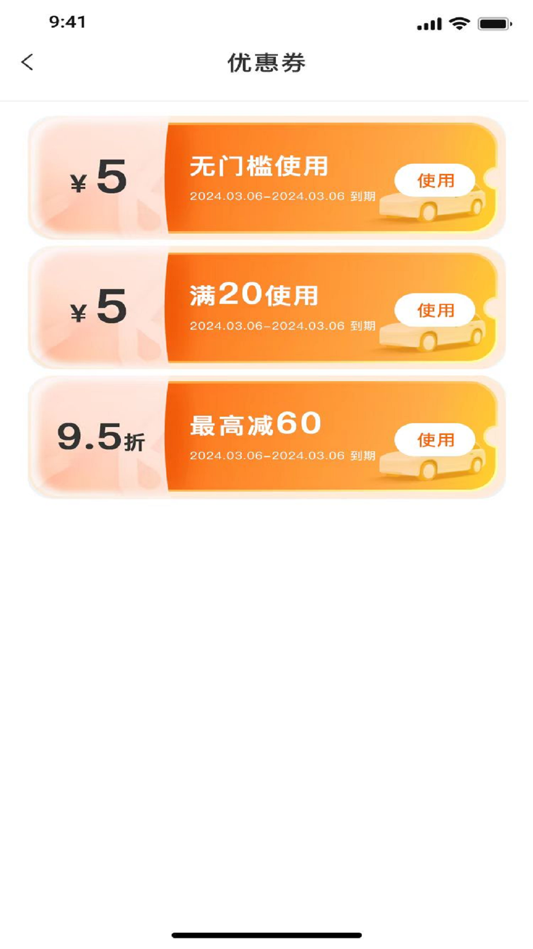 鑫运拉 截图 5