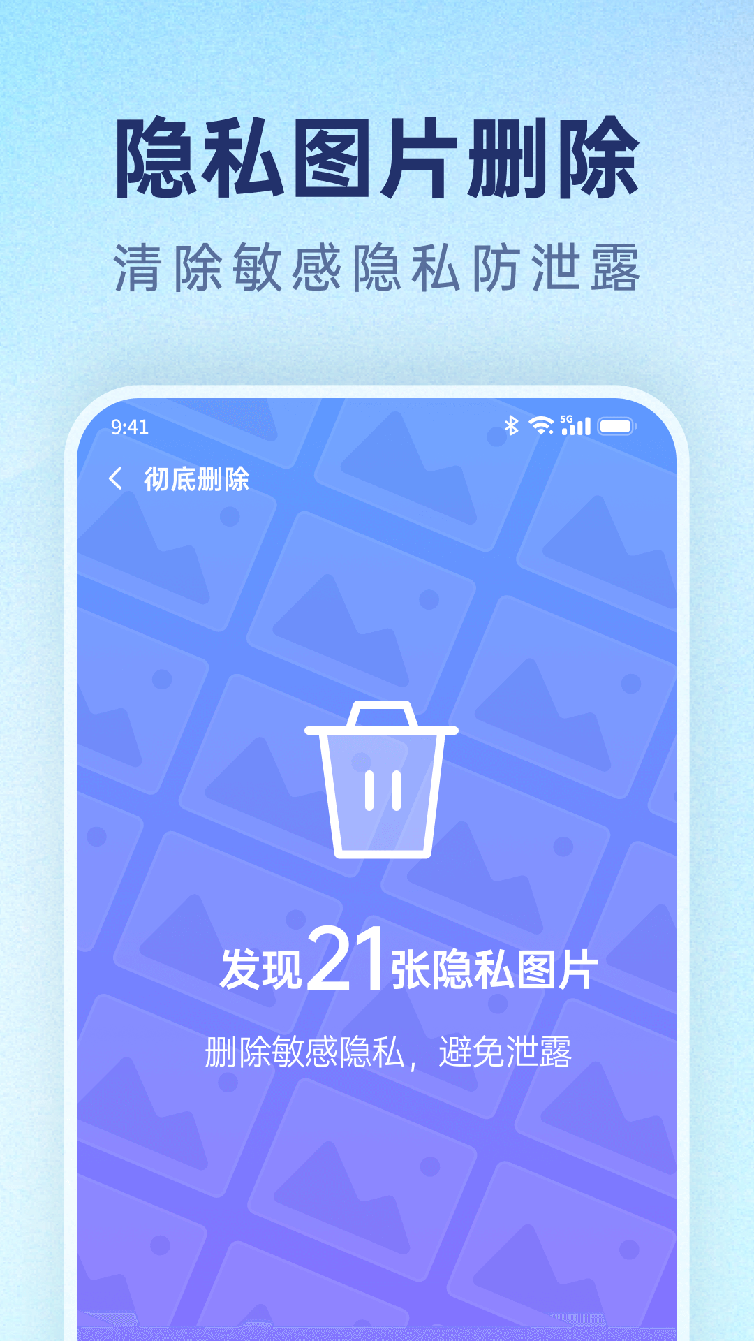 番茄相册大师 截图 2